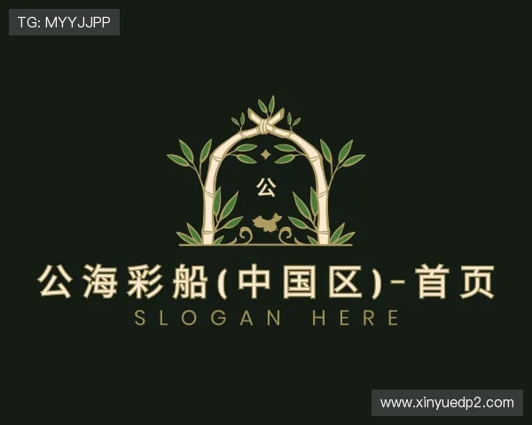 认识公海彩船官方网站